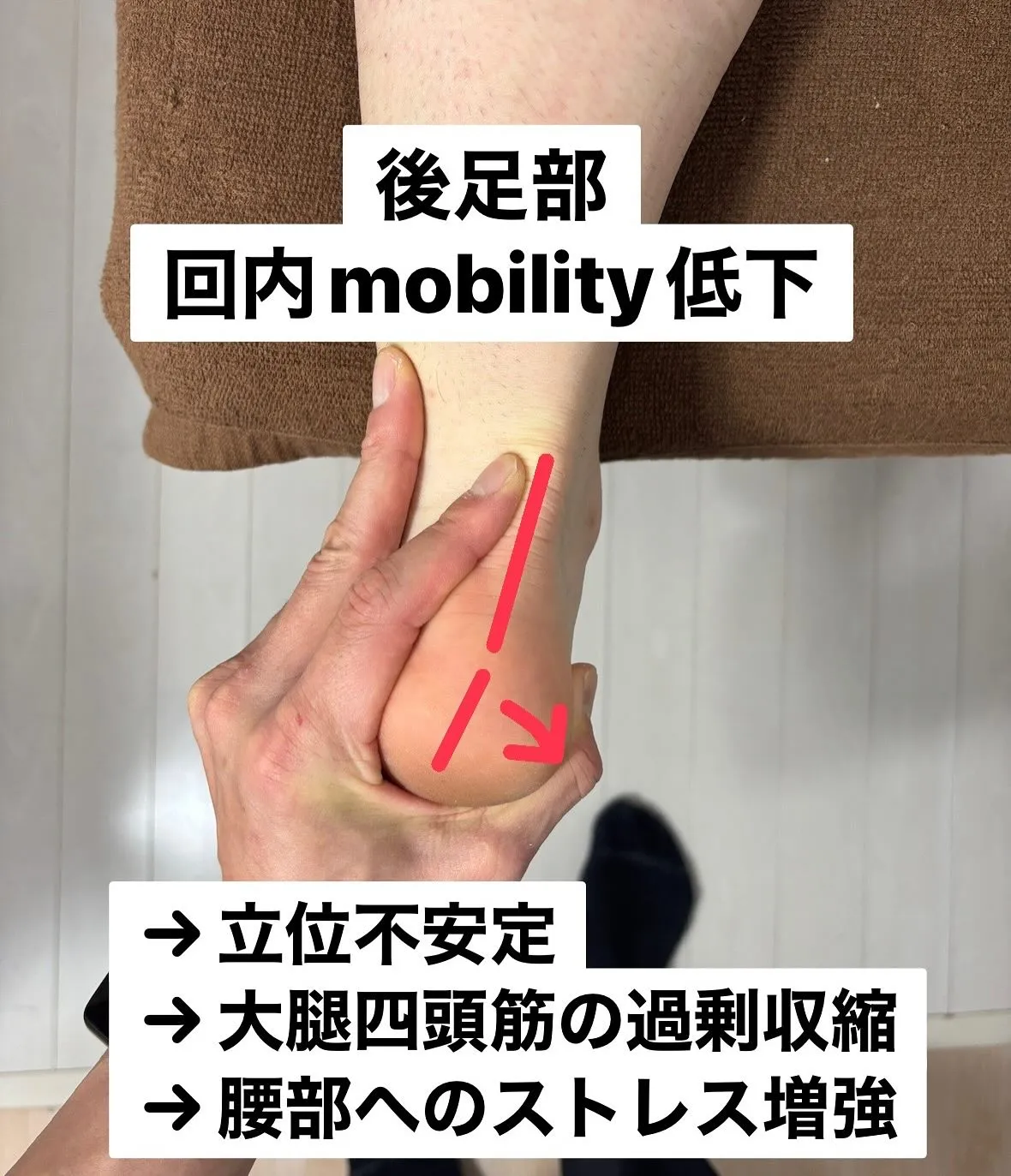 股関節が硬くなる要因を分析＆アプローチ！