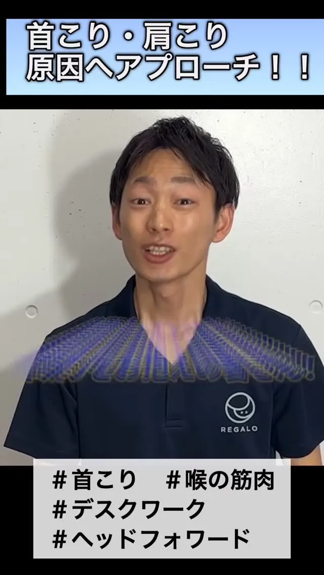 【首こり必見！】6000回再生された 