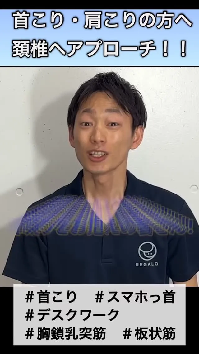 【首こりの方へ】