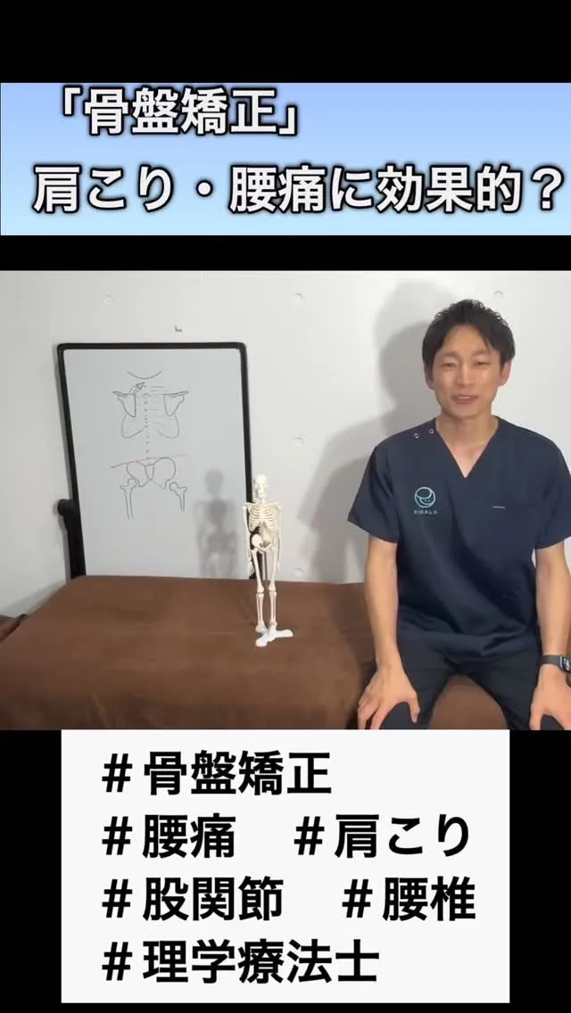 【肩こり・腰痛の方へ】