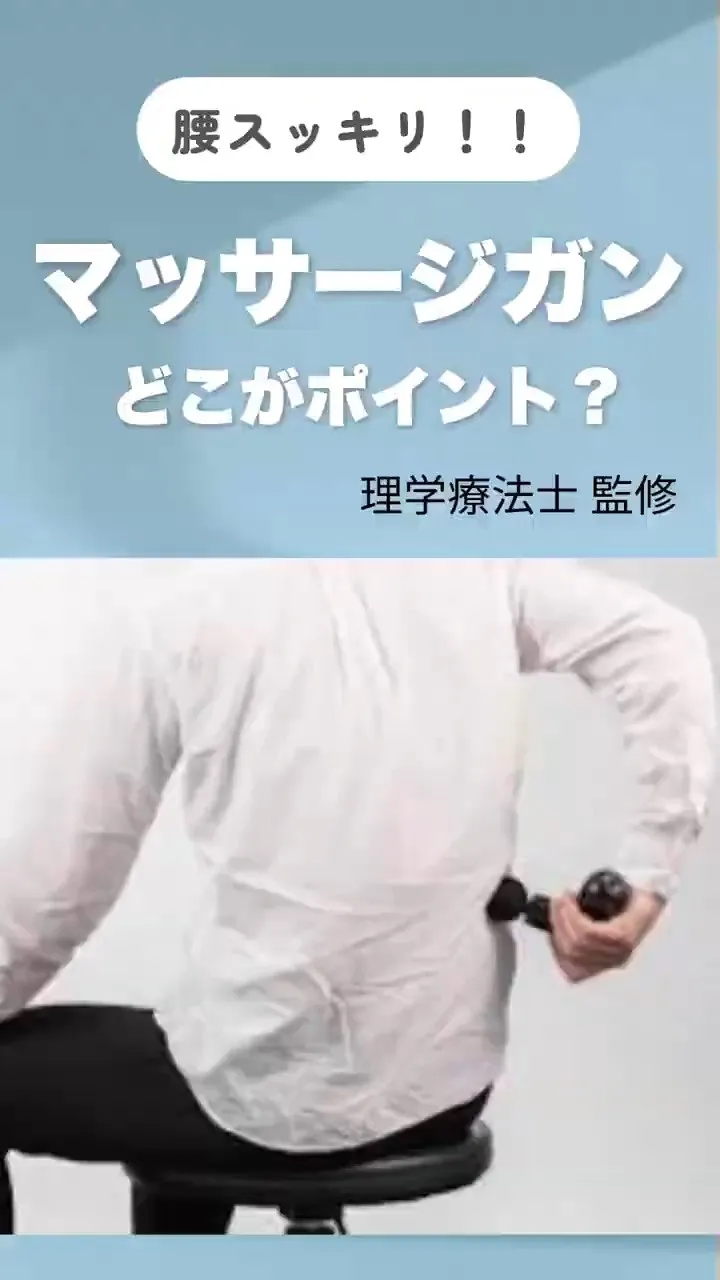 皆さん、腰痛に悩まされていませんか？