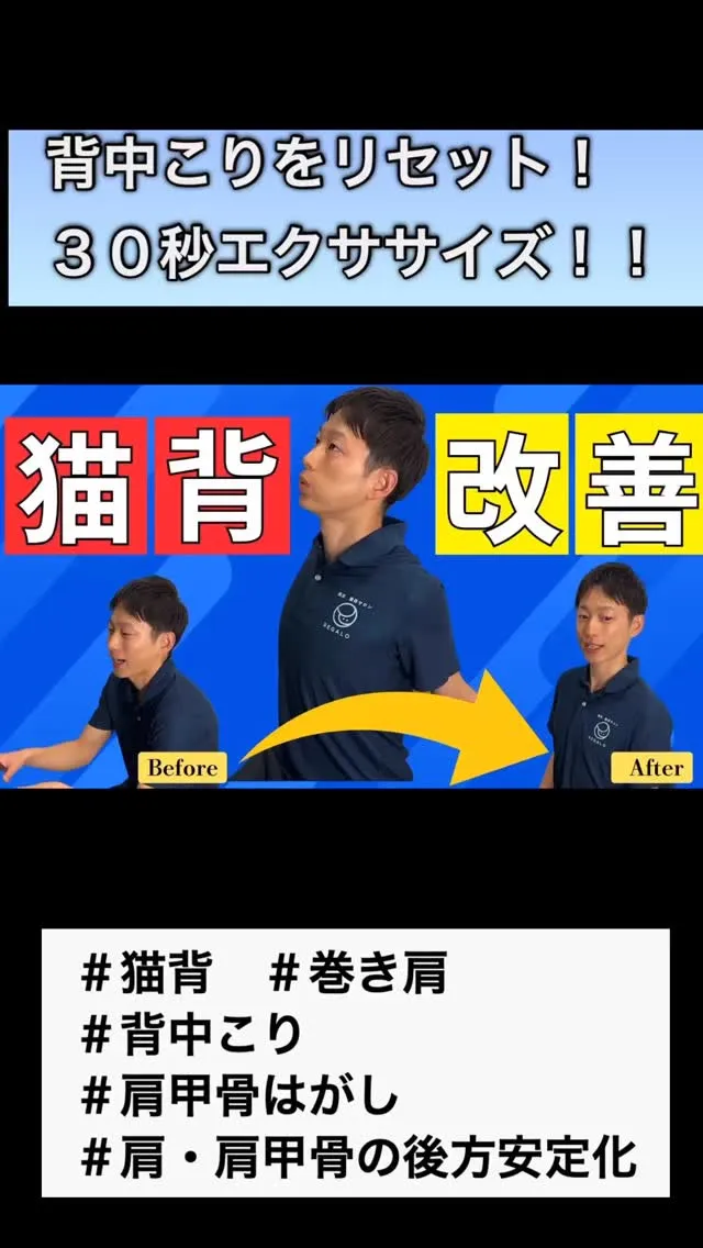 デスクワークで猫背や巻き肩に悩まされていませんか？