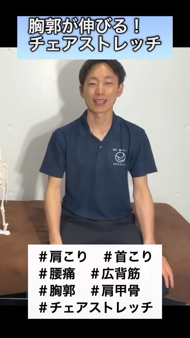 【理学療法士監修】