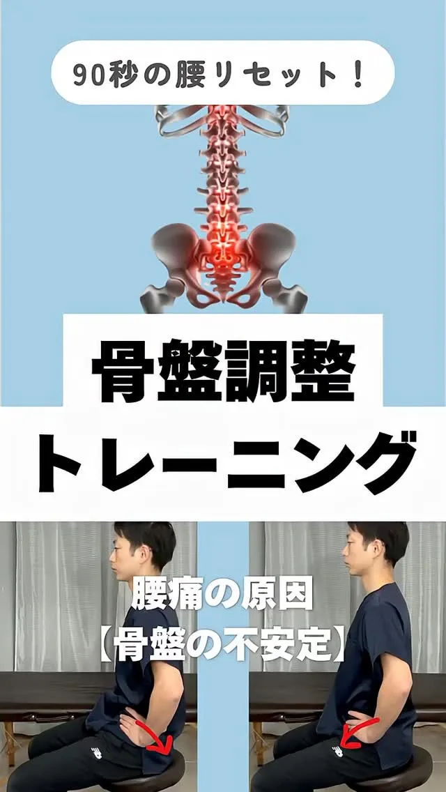【仕事前に90秒】腰の重だるさを座ってリセット