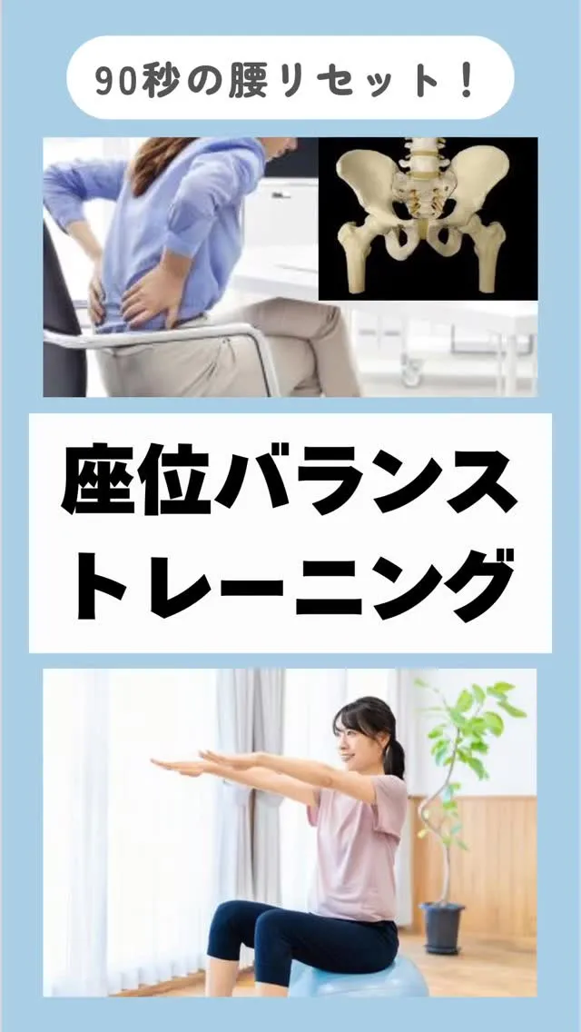 腰の重だるさ、実は骨盤のブレが原因かもしれません。