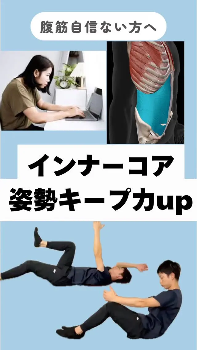 腹筋すると首と腰がツラい…という方へ。