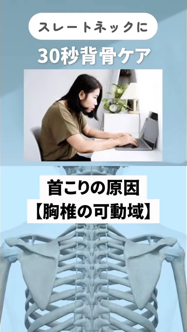 スマホ首で、首と肩ガチガチな人へ。