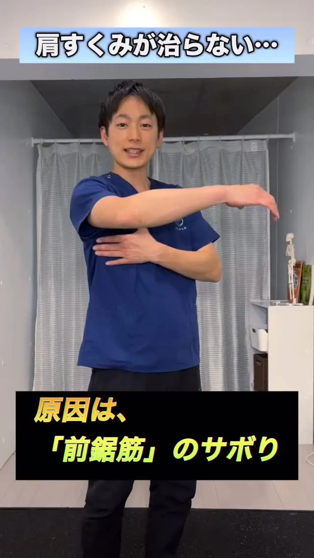 肩こりがなかなか変わらない人、原因が「首」ではなく