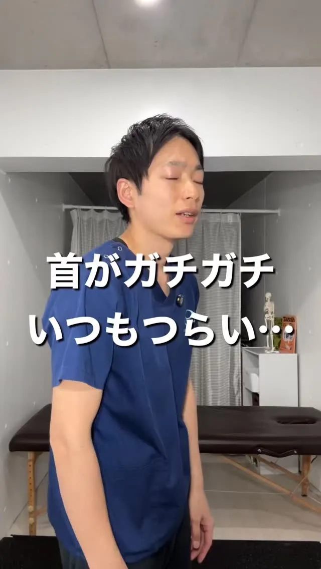 首を横に倒したときに