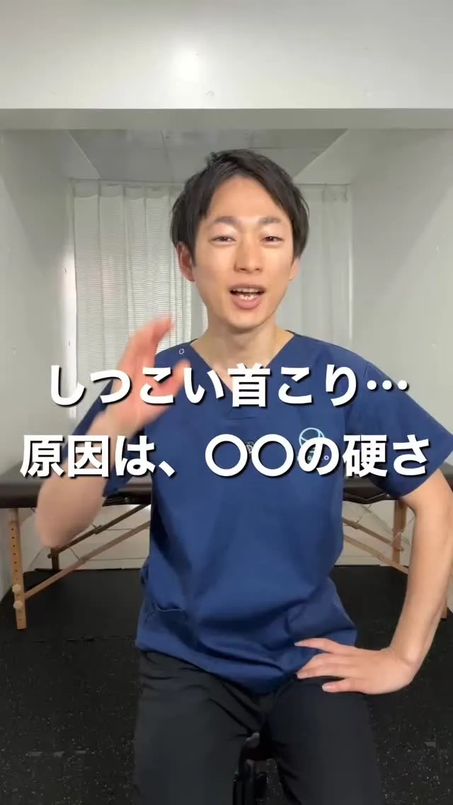 【首こりが戻る人へ】