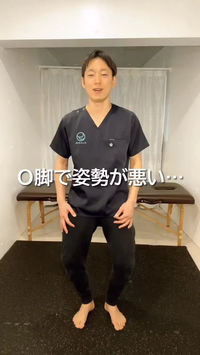 O脚＝内もも強化