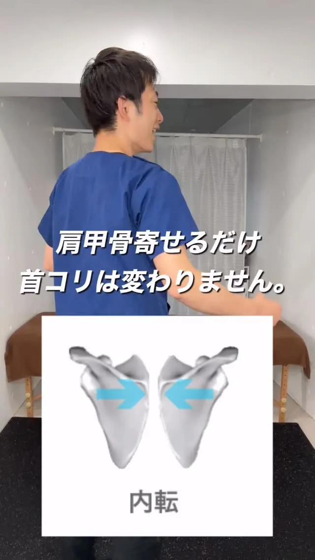 肩甲骨を寄せても首こりが改善しない理由