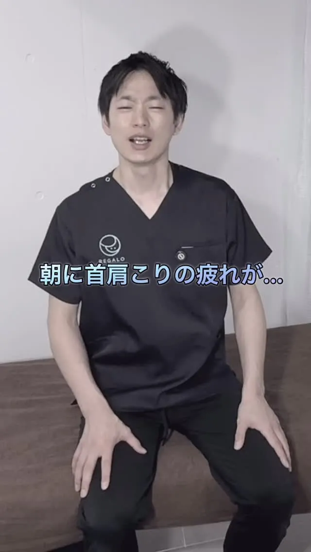 朝の首こりは、肋骨の硬さによる「首呼吸」が原因！？