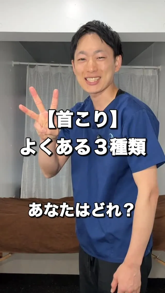 【首こりの原因、実は1つじゃない】