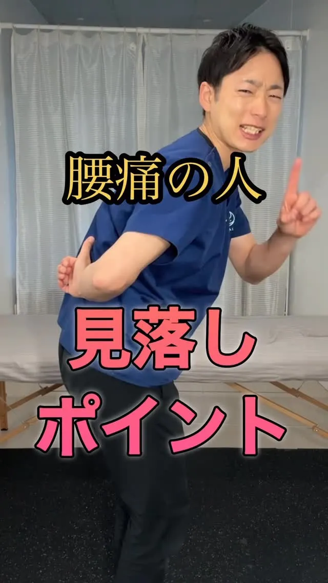 腰痛に悩む人の