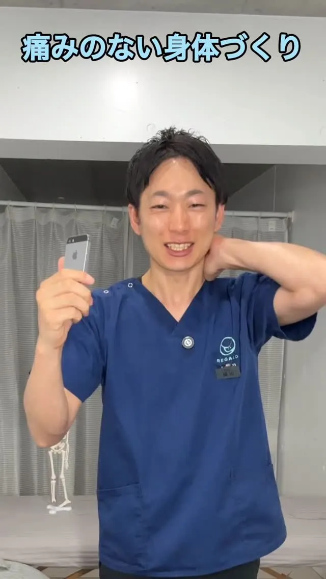 首こりの人、今見ているスマホでチェックしてみてください。