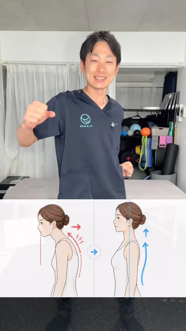 【首こりしにくい身体へ】