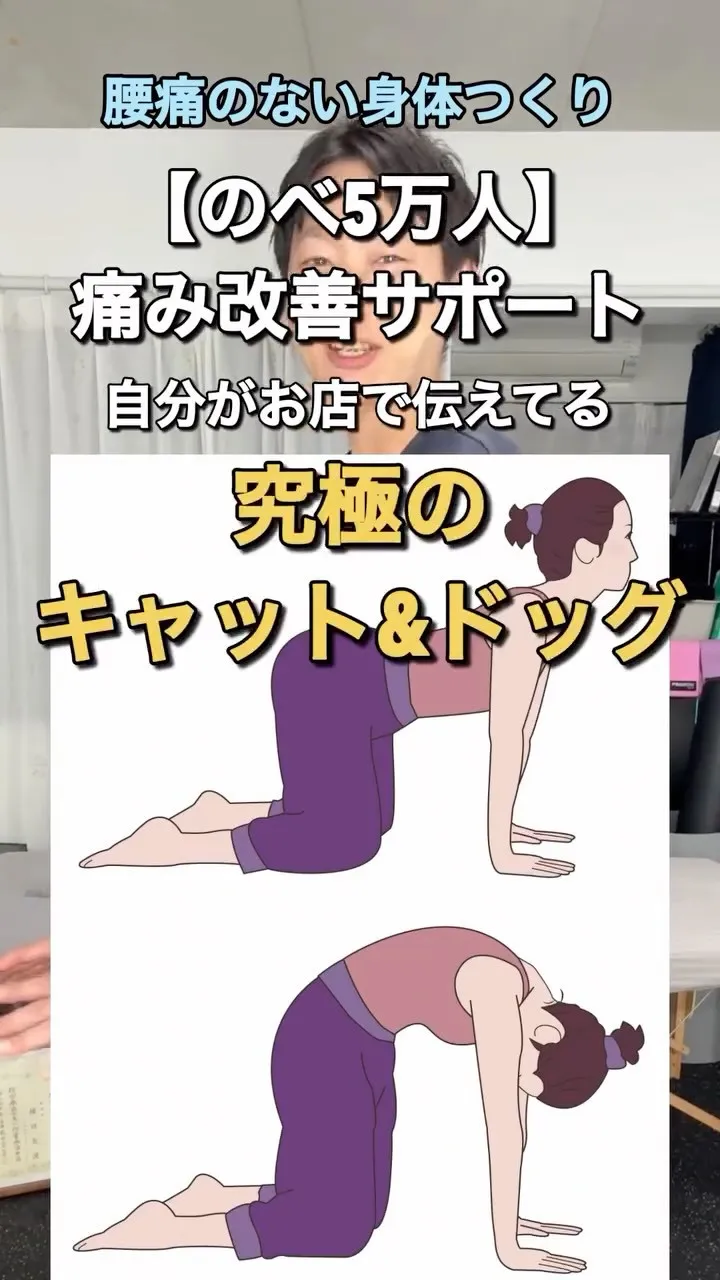 腰が痛いとき、腰をマッサージしたり無理に伸ばしたりしていませ...