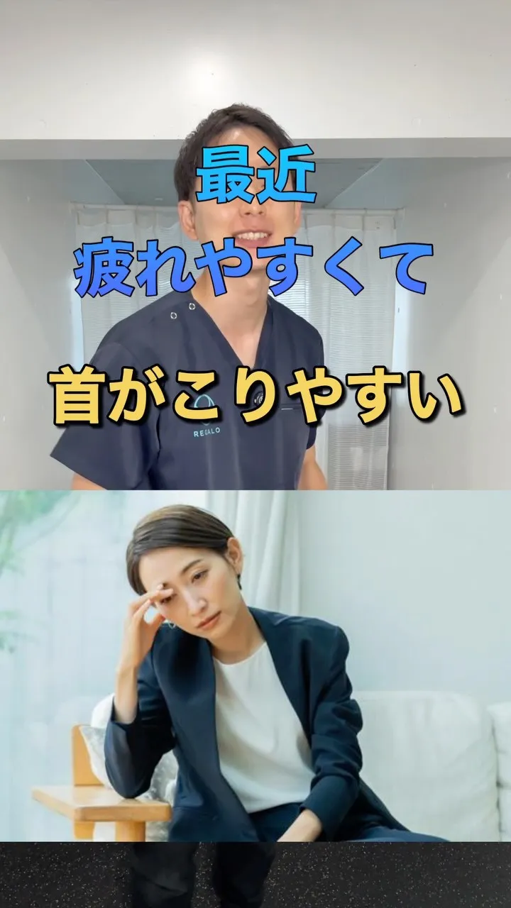 最近、疲れやすい。