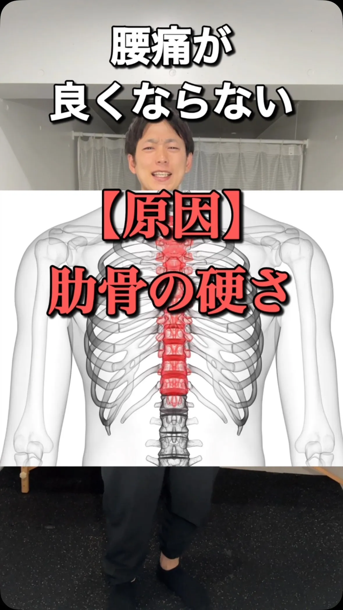 【しつこい腰痛】